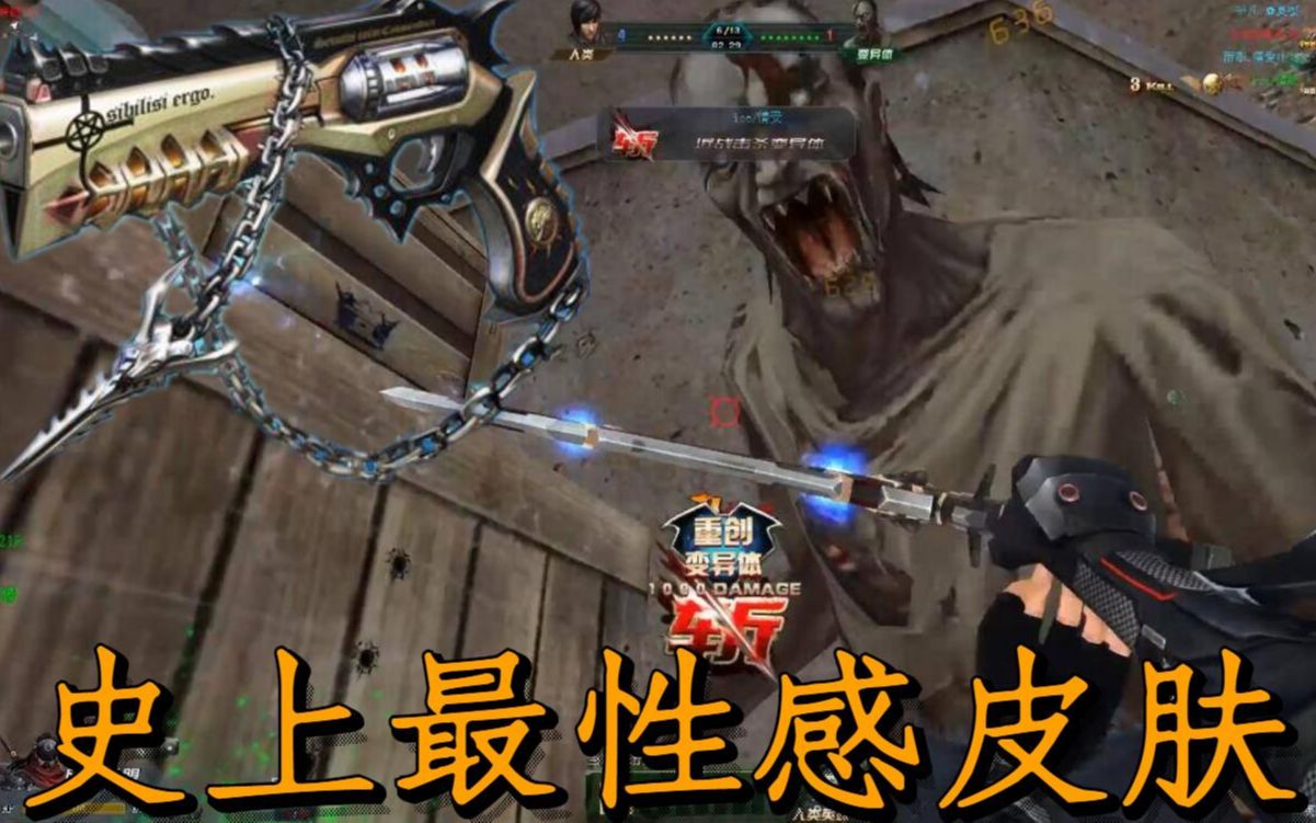 生死狙击罗修解说:恶灵骑士史上最性感皮肤 恶灵海妖