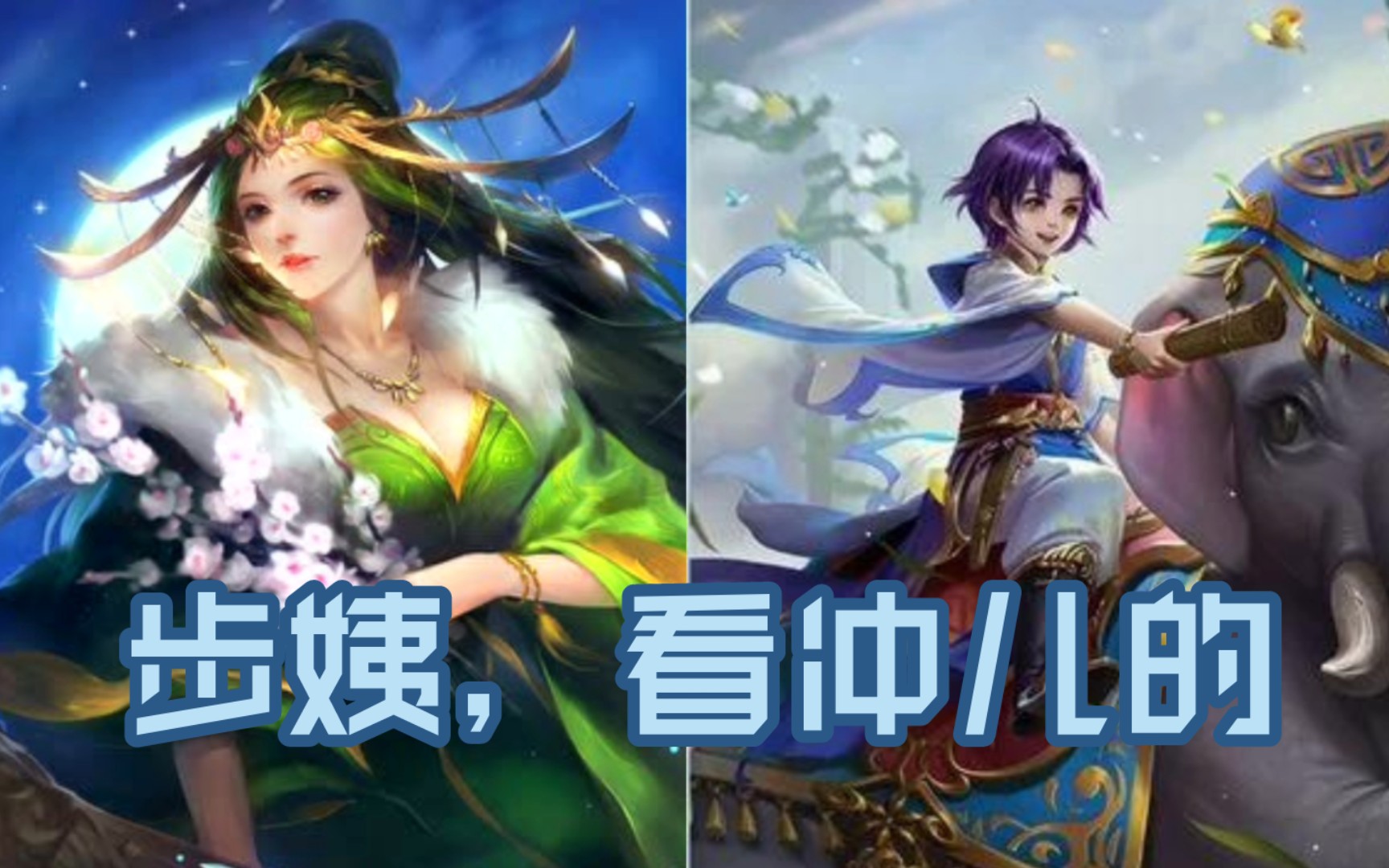 【三国杀史】步练师为什么是无冕之后