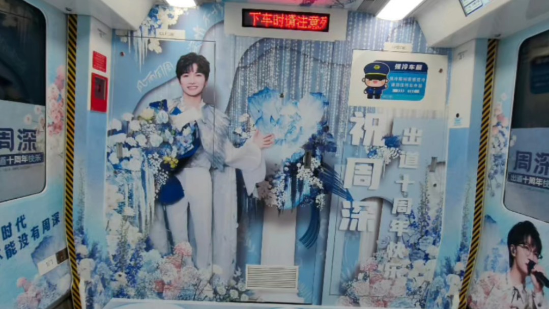 周深贵阳演唱会多元素应援排场