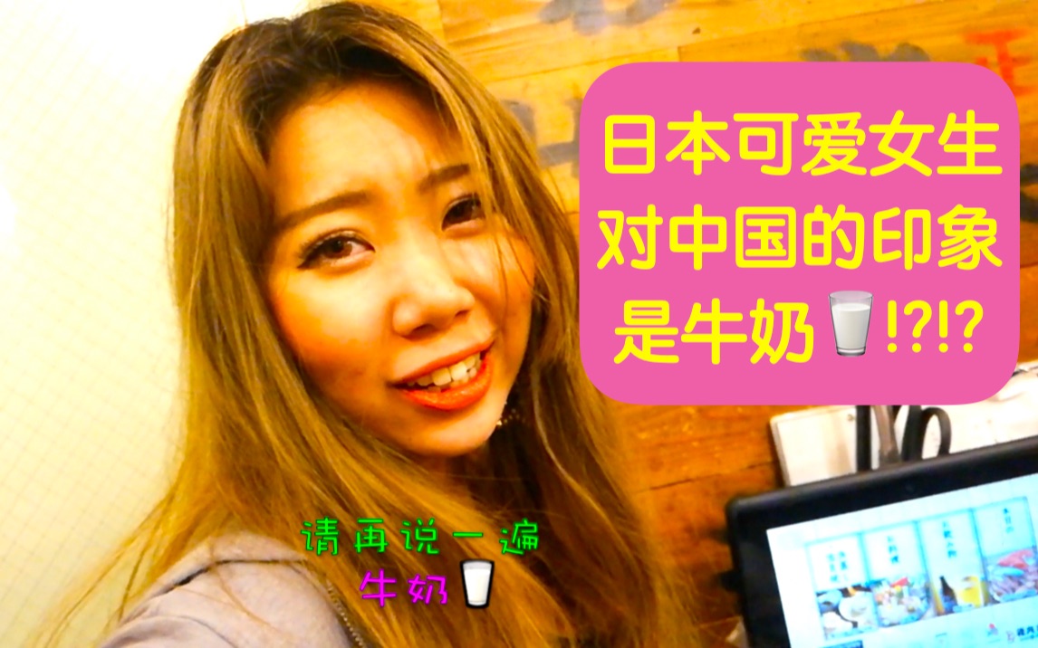 【VLOG/泡妞】跟日本妹妹一起去喝酒@矶丸水产哔哩哔哩bilibili