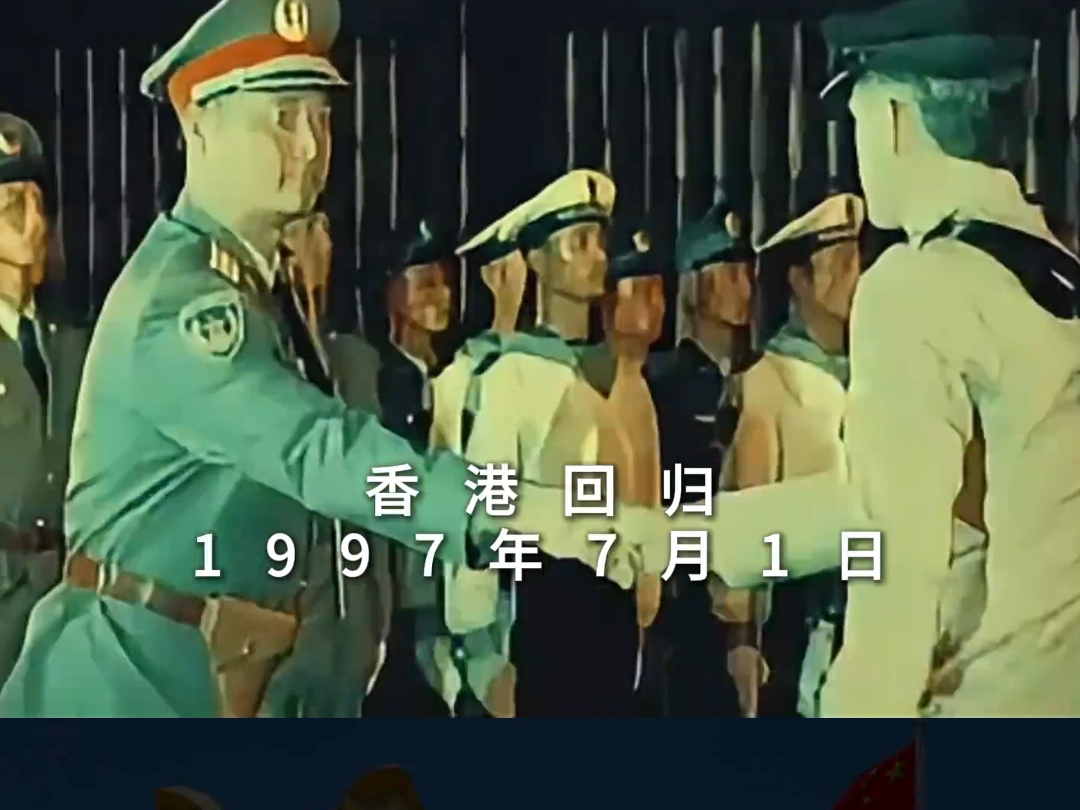 1997年7月1日0时0分0秒哔哩哔哩bilibili