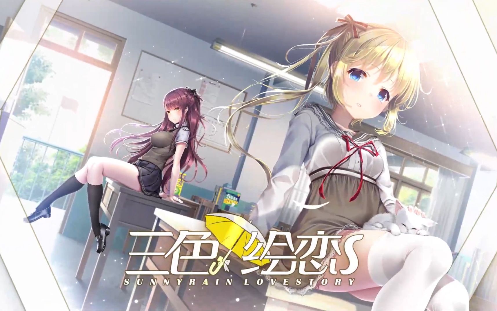 三色绘恋s