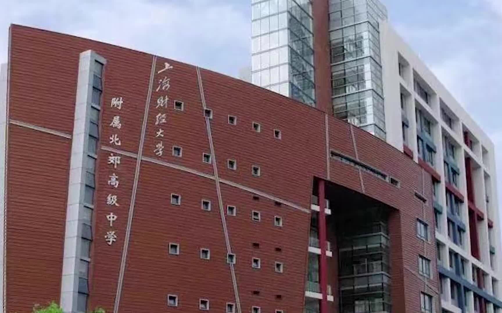 上海财经大学 附属北郊高级中学高一男生在女厕所安装监控,并用拍摄到