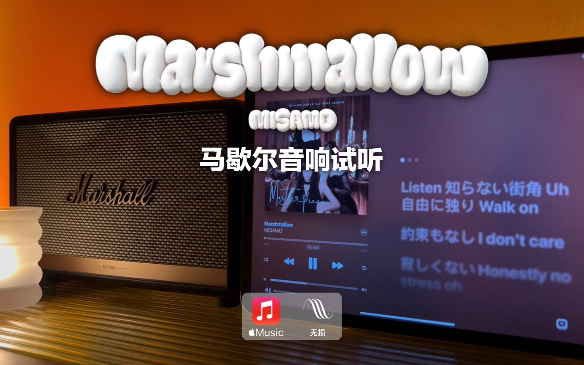 [图]马歇尔音响试听｜Marshmallow - MISAMO（TWICE)