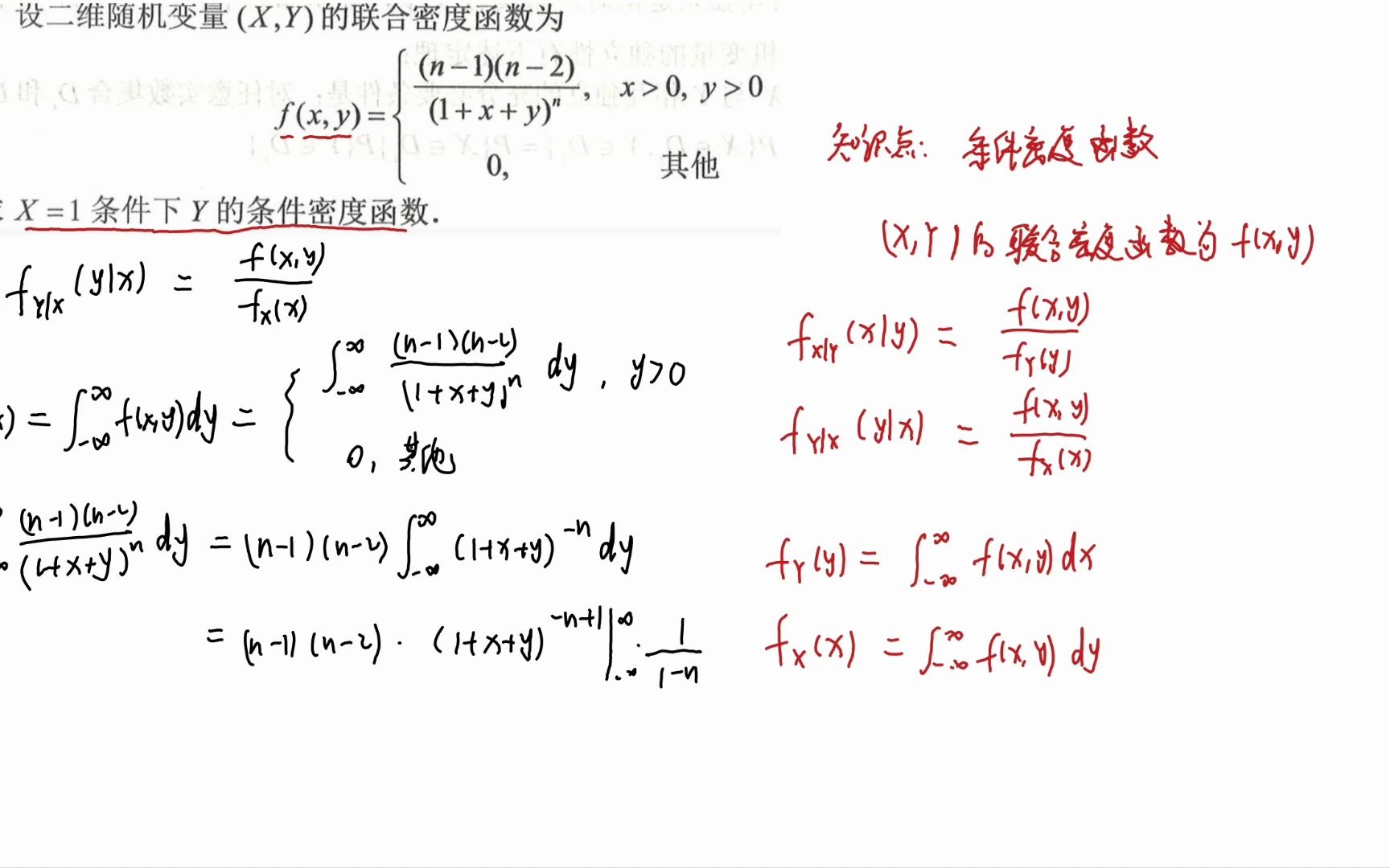 每日一解:条件密度函数哔哩哔哩bilibili