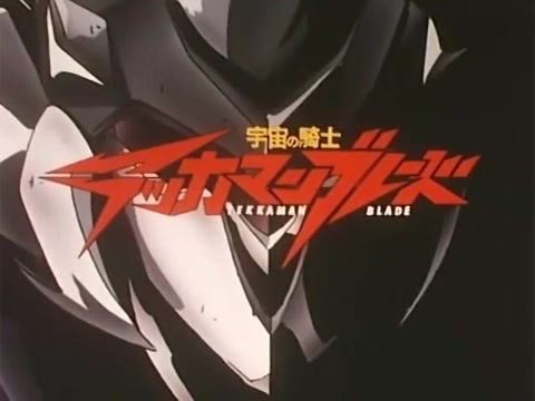 [图]宇宙骑士 Tekkaman Blade Opening 2