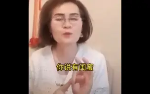 Скачать видео: 好了是闺蜜，不好了是敌蜜