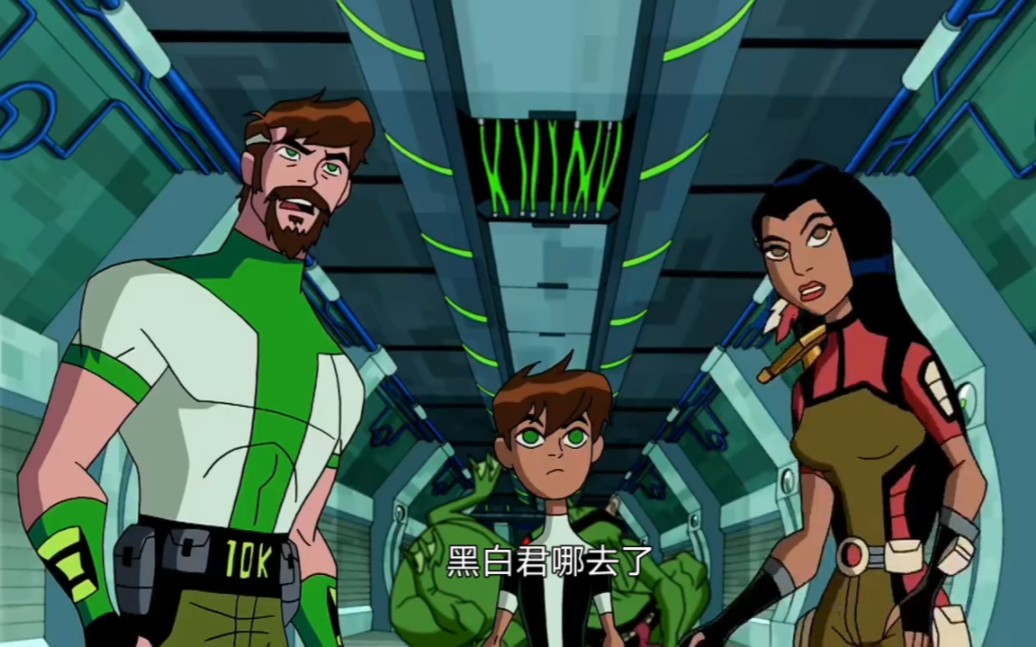 [图]《ben10班哥世界也算完美的结局吧》