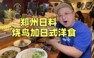 Video herunterladen: 不花钱！吃了一顿日料！