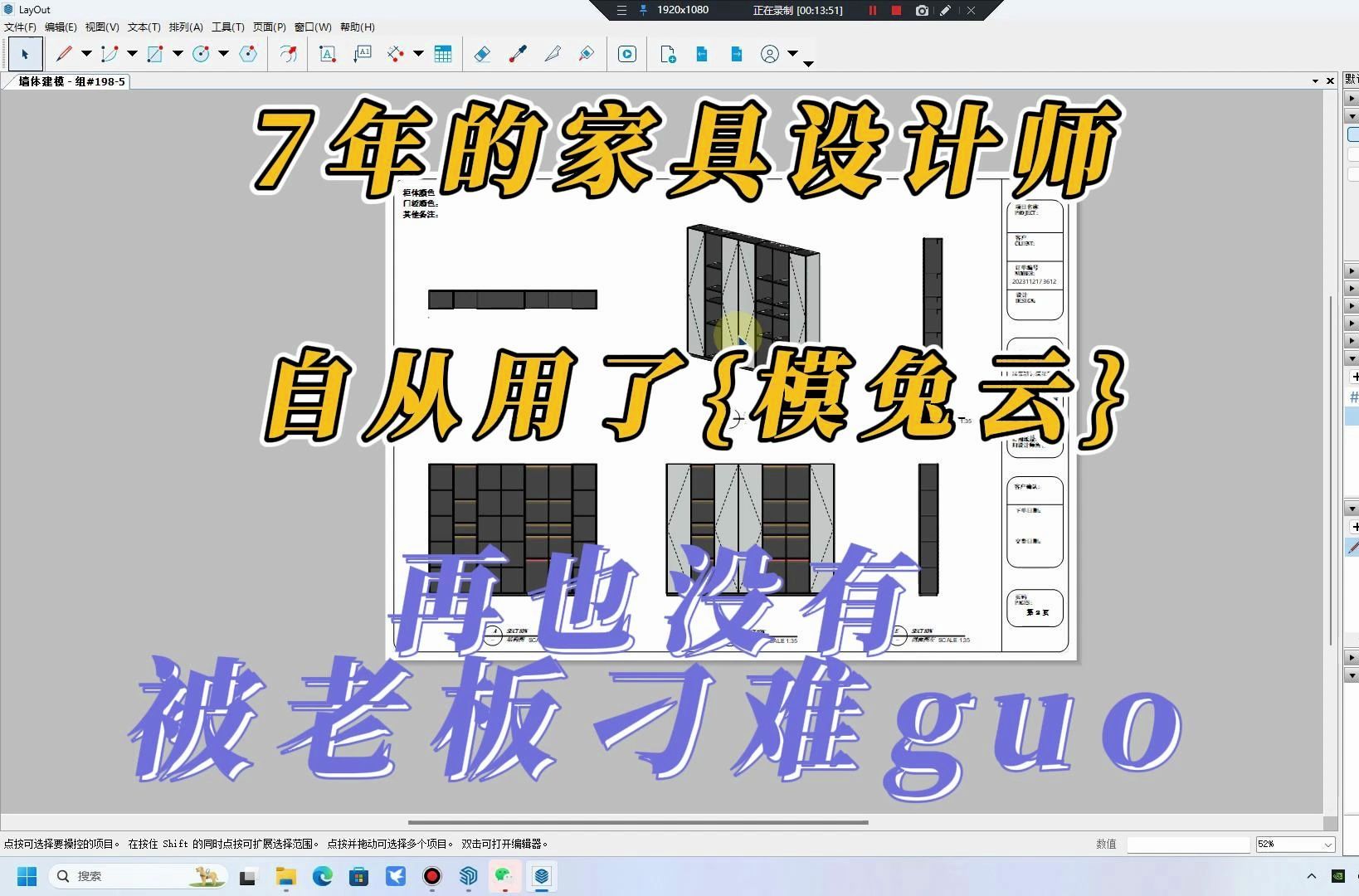 被市场压榨7年的全屋定制设计师,通过什么来逆袭!!哔哩哔哩bilibili