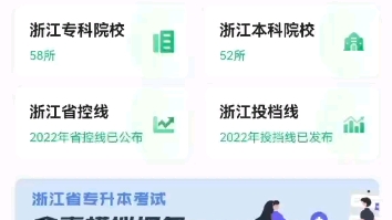 浙江东方职业技术学院专升本哔哩哔哩bilibili