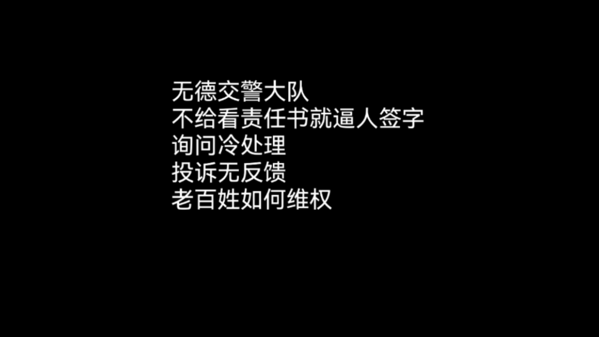 up出车祸在医院缝针还是对方全责下午去交警大队竟变平责哔哩哔哩bilibili