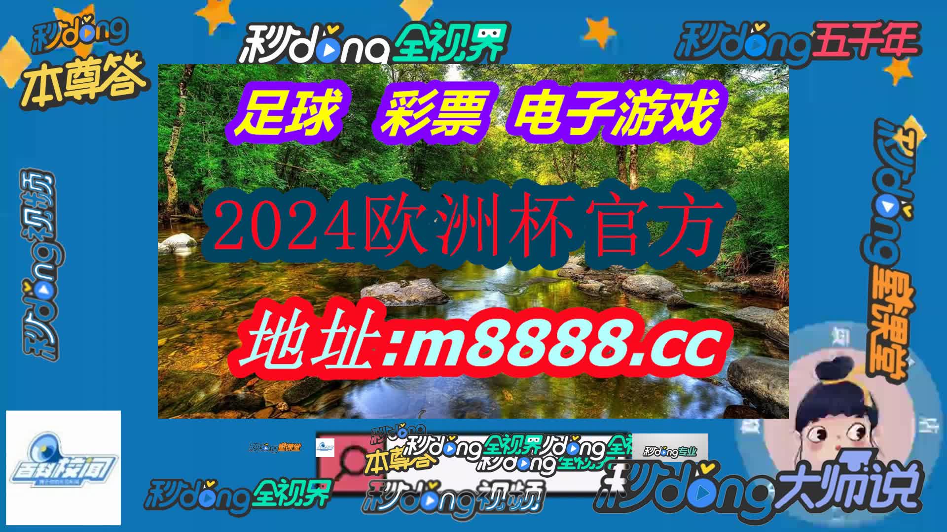 香港二四六免费开奖直播(哔哩哔哩)841期