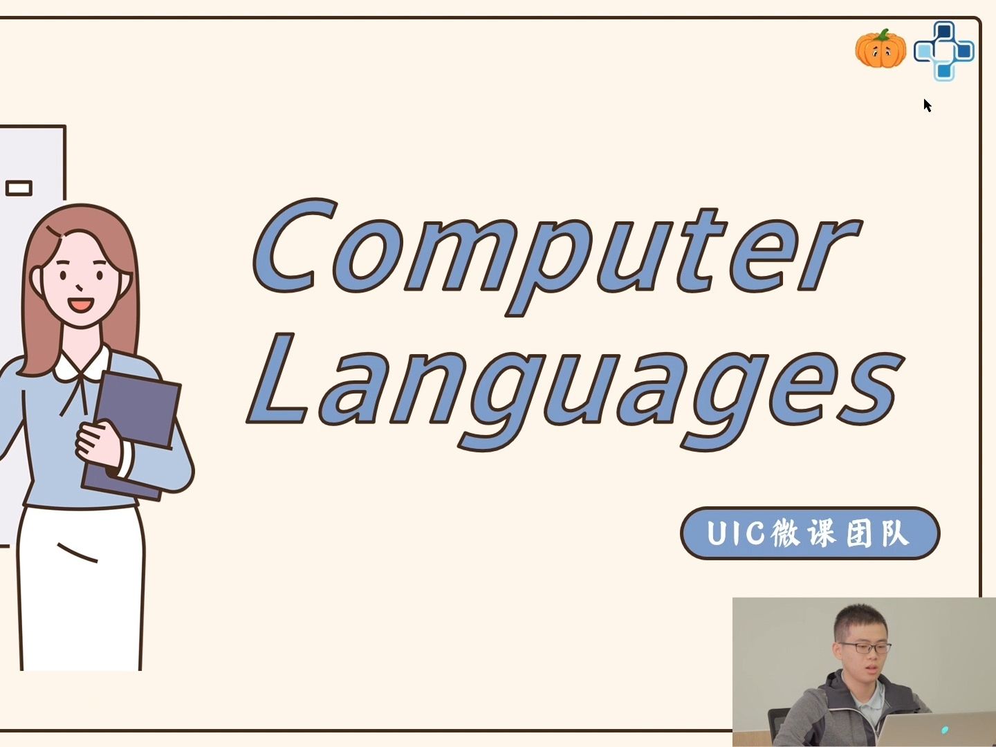 【IT课】06 Computer Language 计算机语言哔哩哔哩bilibili