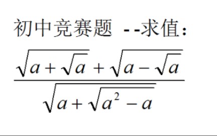 初中数学竞赛题哔哩哔哩bilibili