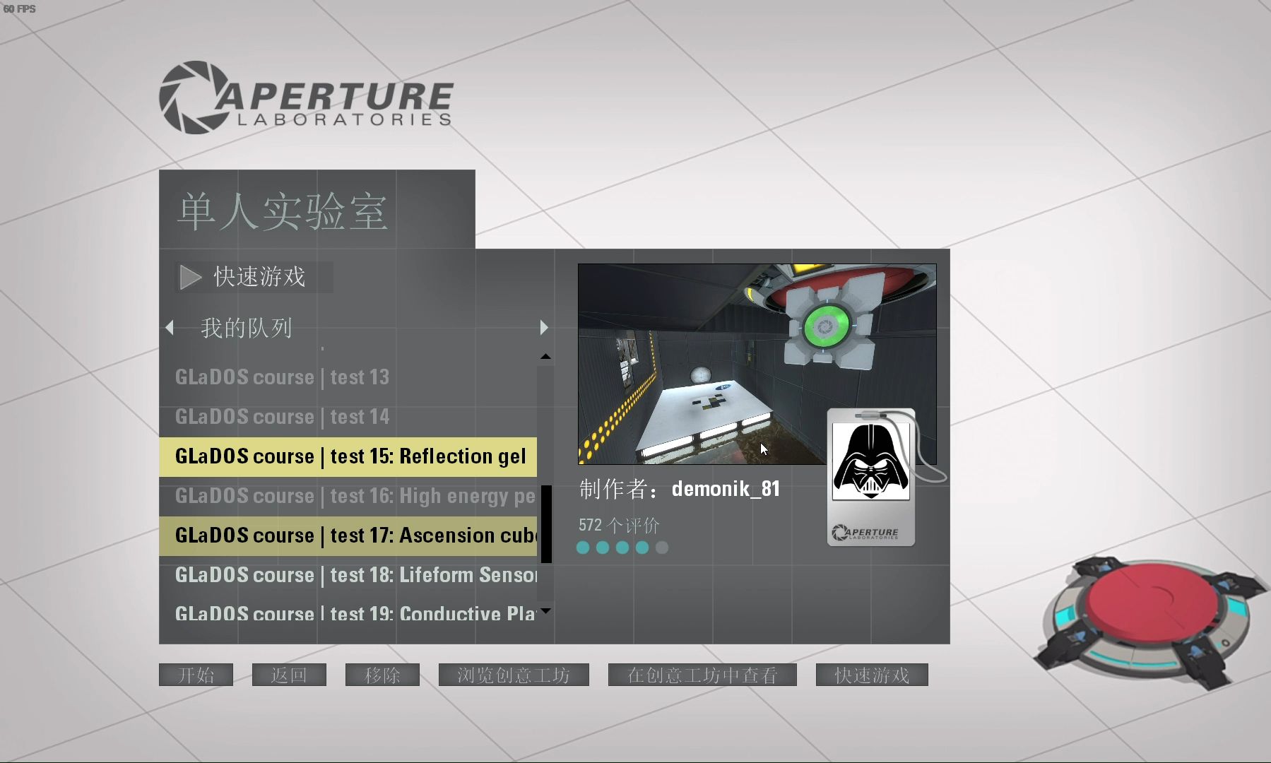 【PORTAL 2】【创意实验室】Glados course丨test 17哔哩哔哩bilibili