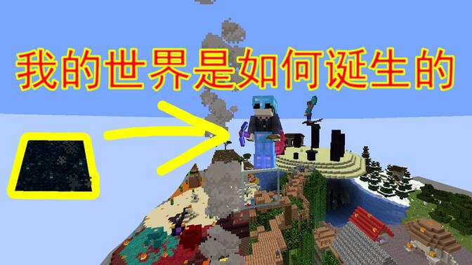 57我的世界是如何诞生的创世纪aljir· 11-1915:25《原神》寻味之旅