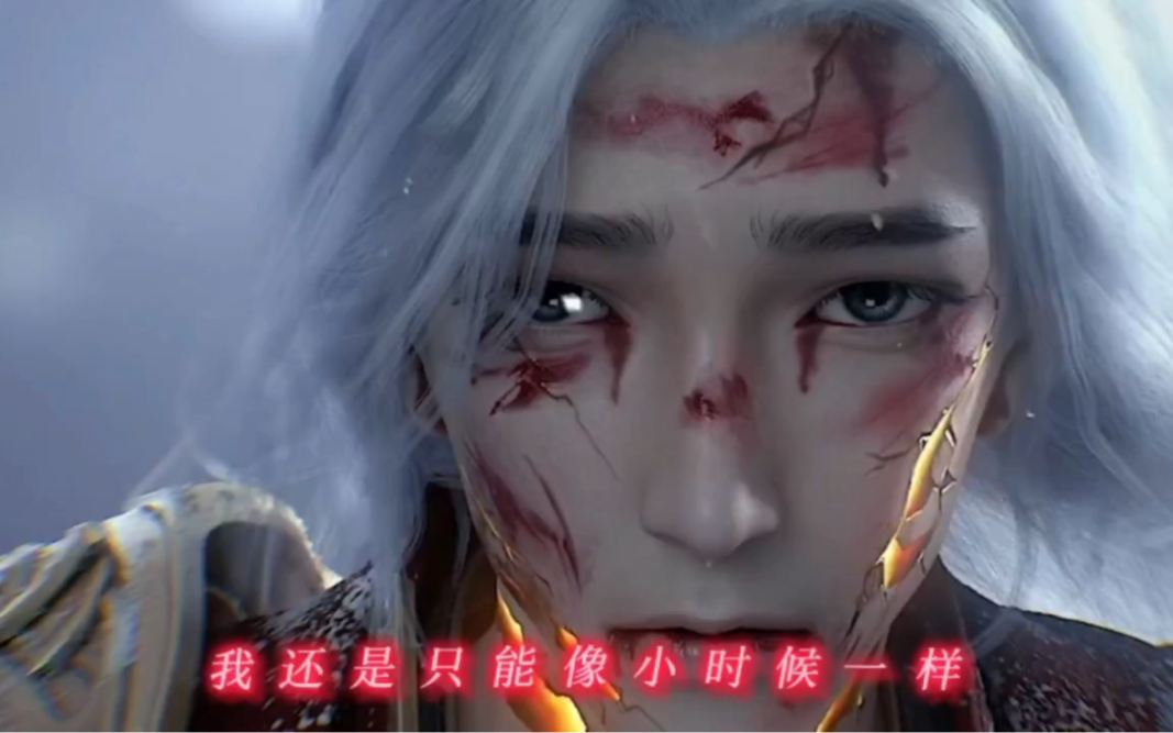 兜兜转转又回到了原点 最后时刻 我还是荒芟裥∈焙蛞谎 孤零零的 一