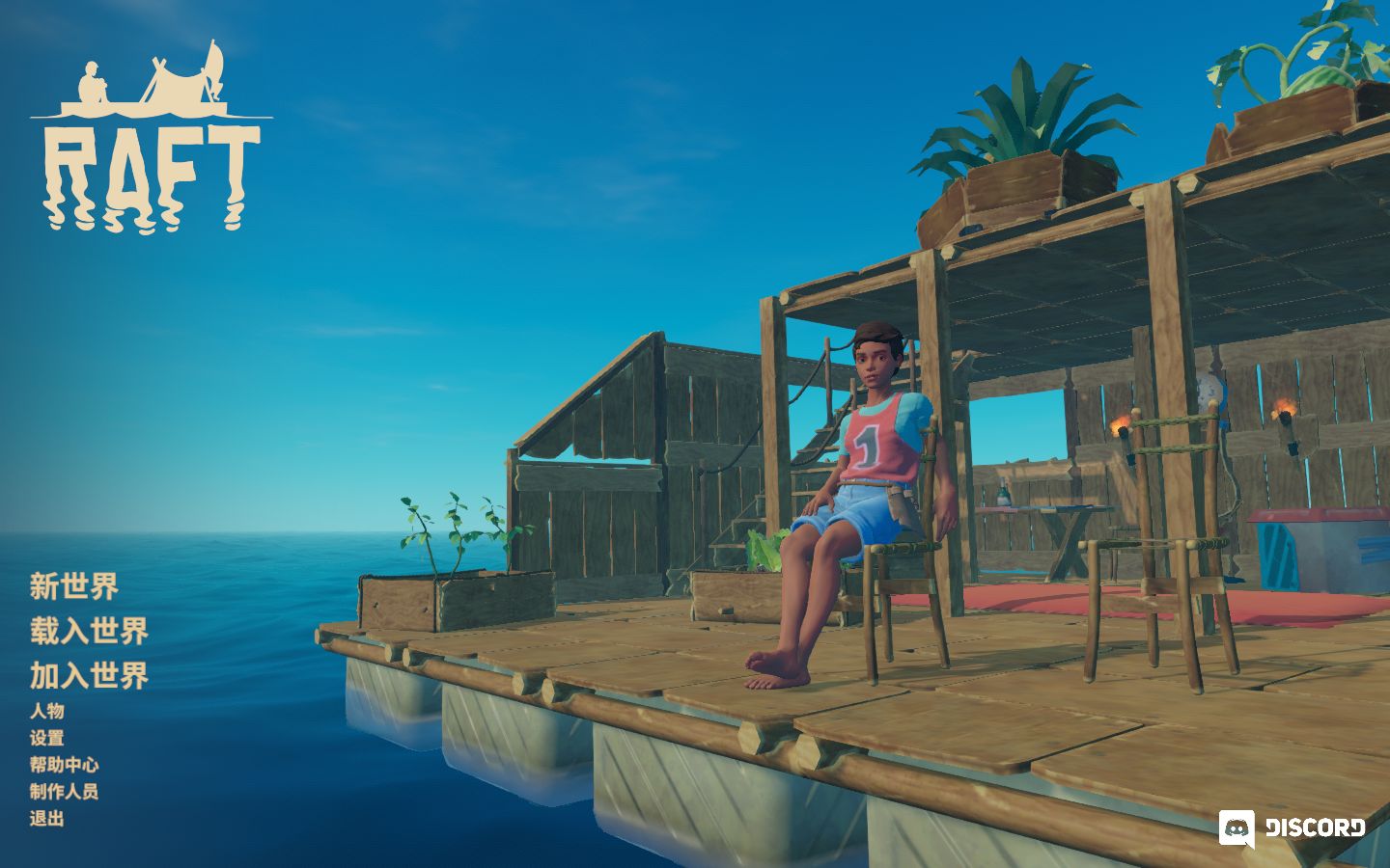 raft木筏求生意外发现最强生存bug没有之一