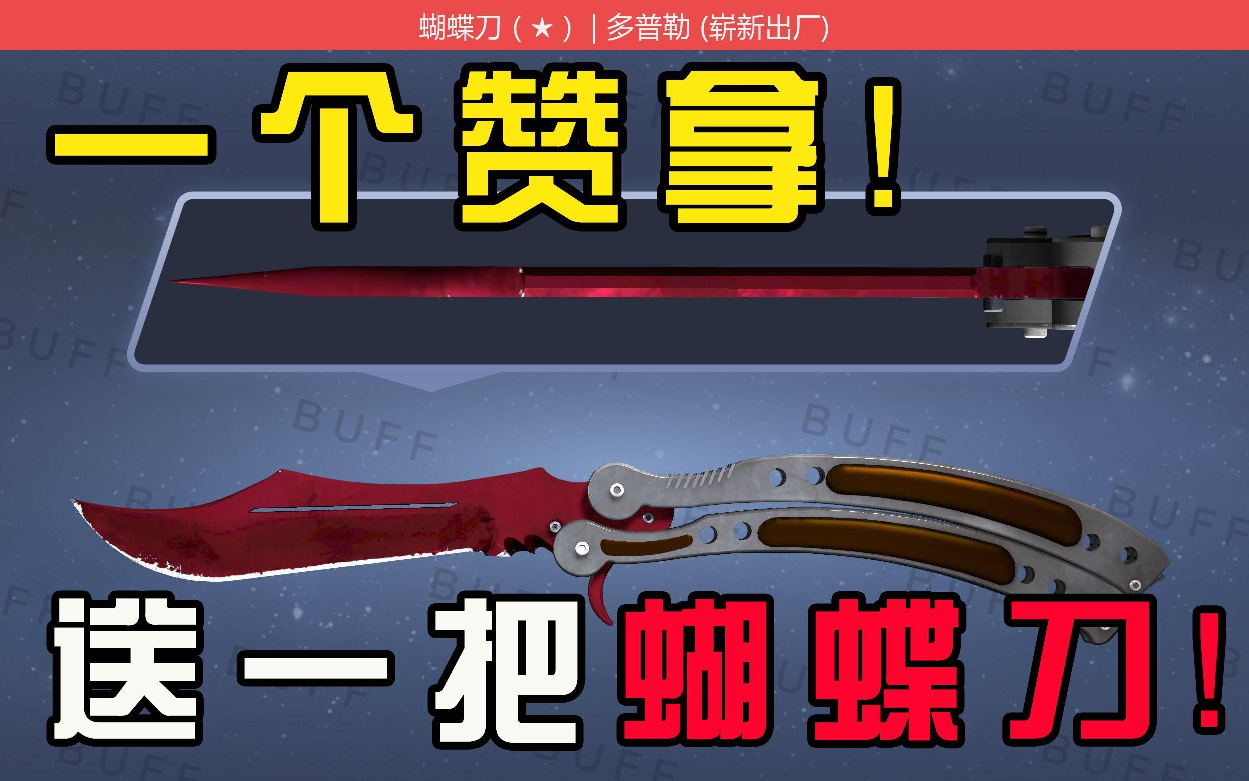 csgo折叠刀皮肤推荐图片