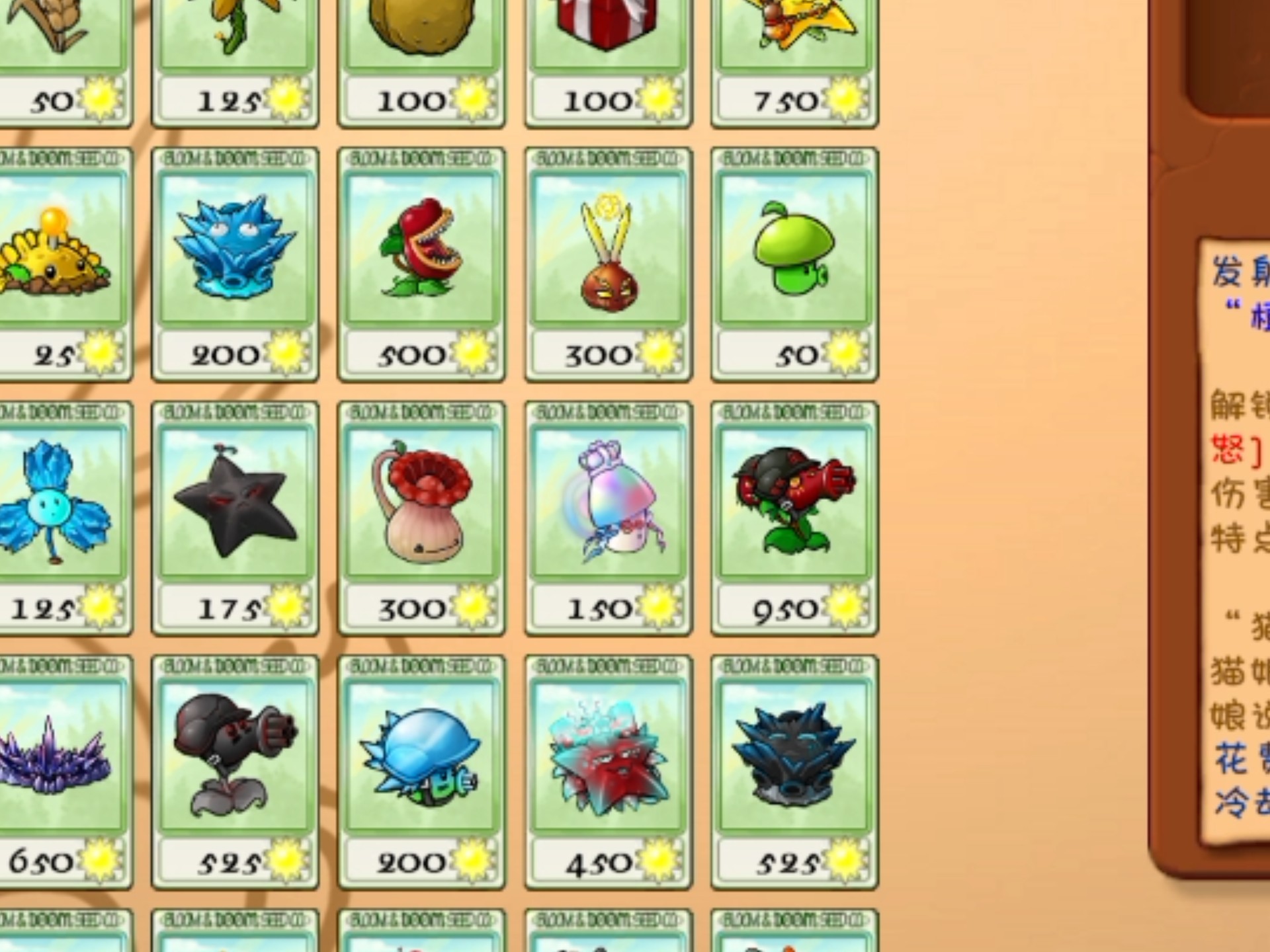 植物大战僵尸融合全图鉴2.8.2版