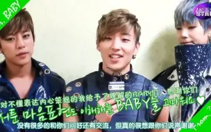 Download Video: 【文钟业】130405 B.A.P THE STAR 採訪中字