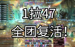 Ff14 5 45 搜索结果 哔哩哔哩 Bilibili