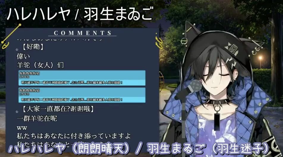 奏手一弦字幕附ハレハレヤ朗朗晴天羽生まゐご羽生迷子