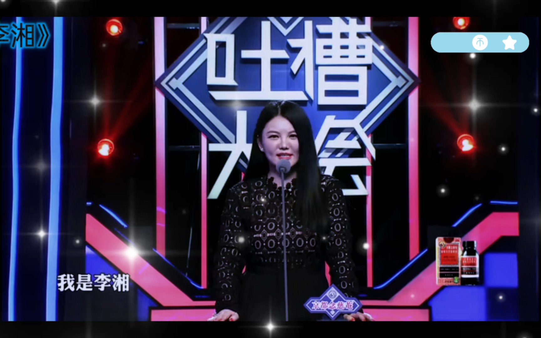 李湘霸气回怼!句句精彩!