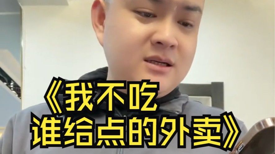 自律减肥不吃饭的猕猴桃收到神秘人点的扒肉外卖 一看全是自己爱吃的 不想浪费粮食含泪吃了哔哩哔哩bilibili