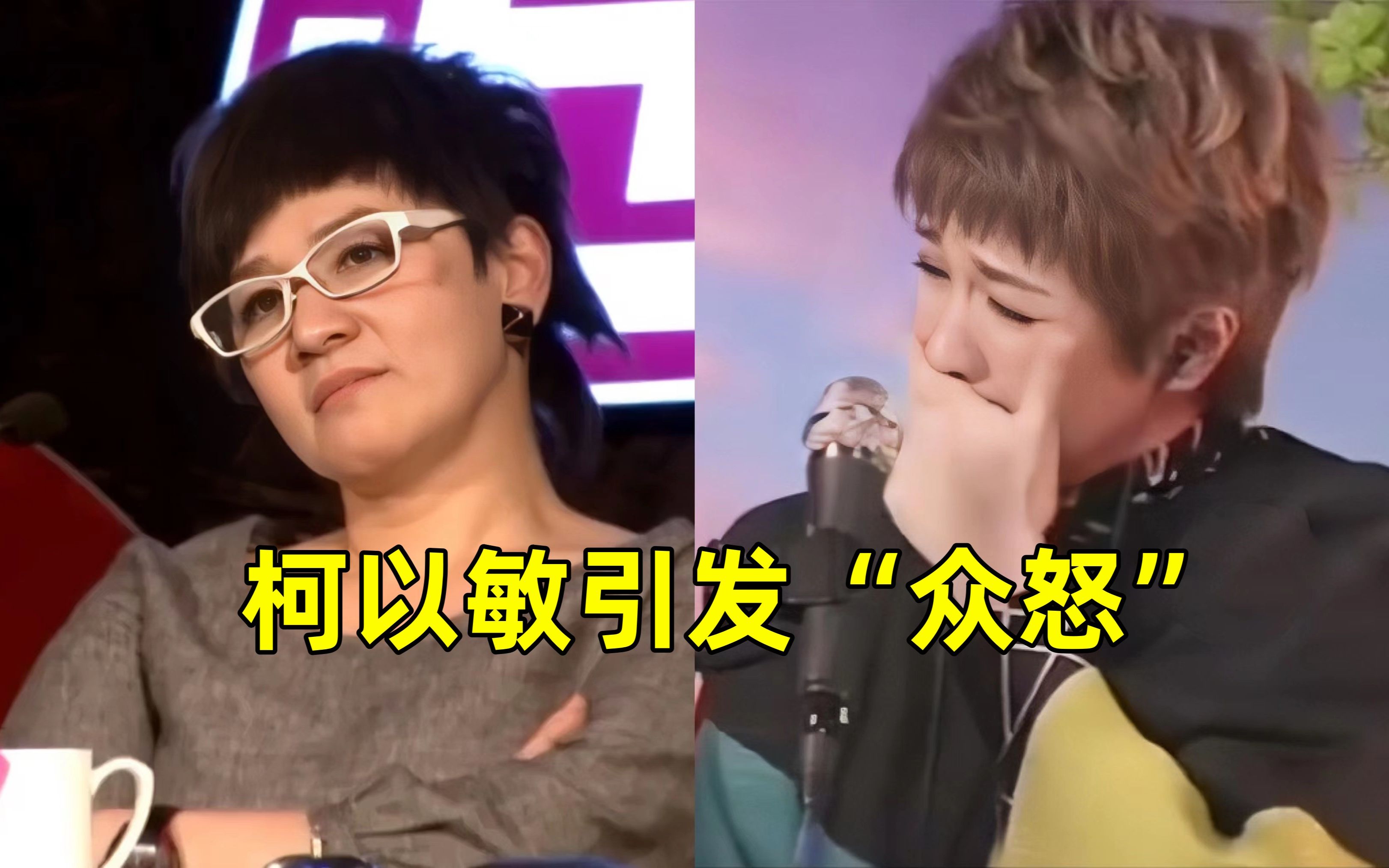 如今被网友"花钱"骂哭!柯以敏"自食恶果"!