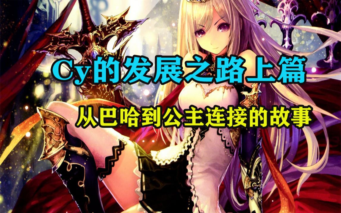 从手游到全acg行业的覆盖,cygames的发展历程(上篇)哔哩哔哩bilibili