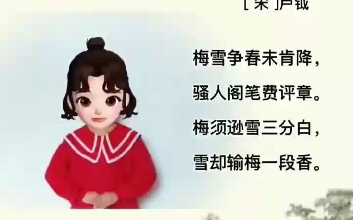 唐诗《雪梅》手势舞哔哩哔哩bilibili