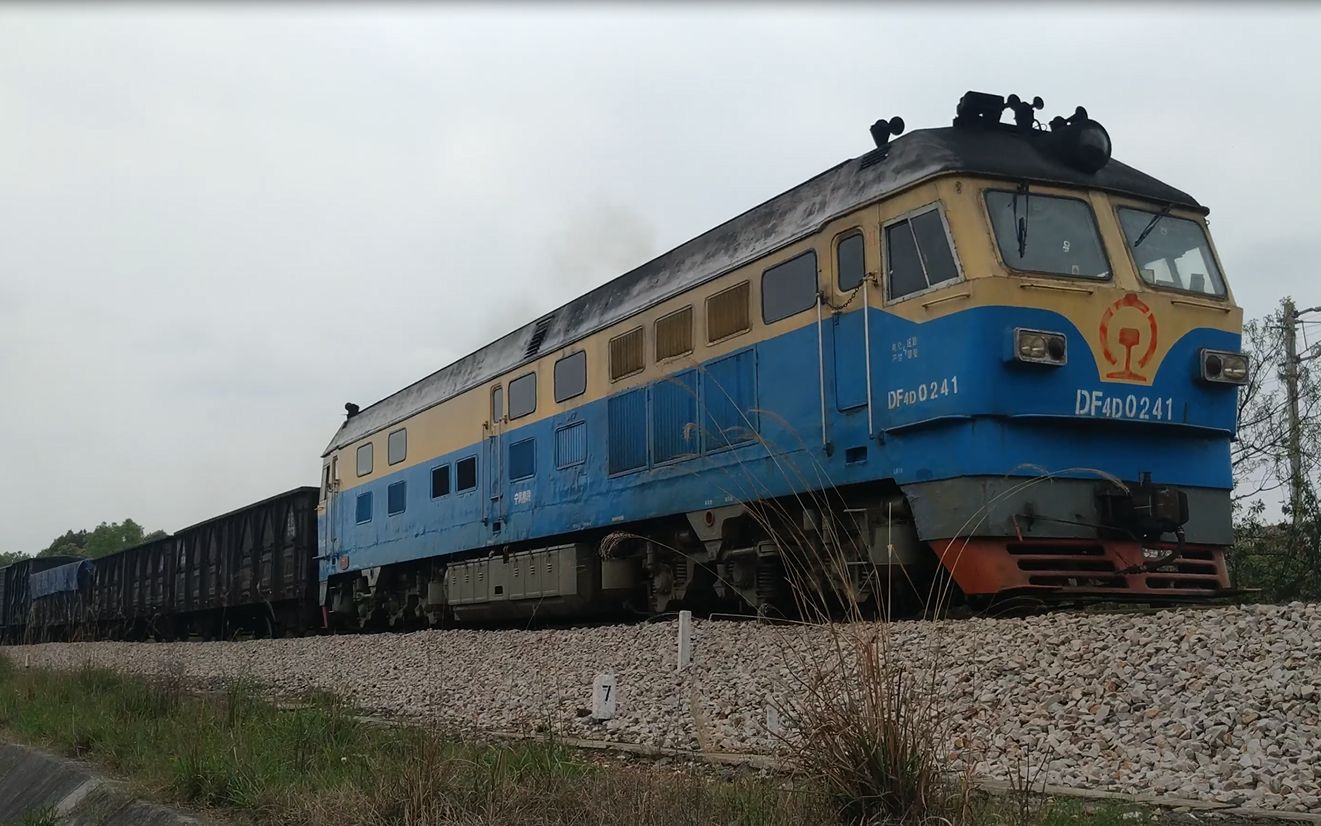 宁局柳段东风4d0241牵引货列北上往永州站方向