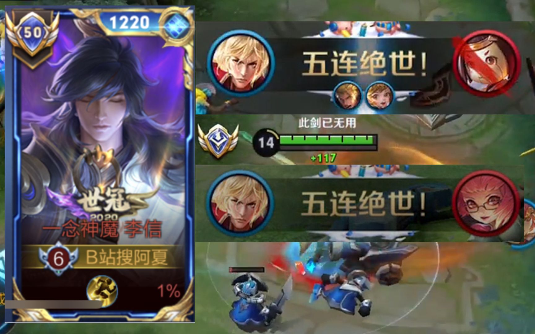 王者荣耀_精彩集锦