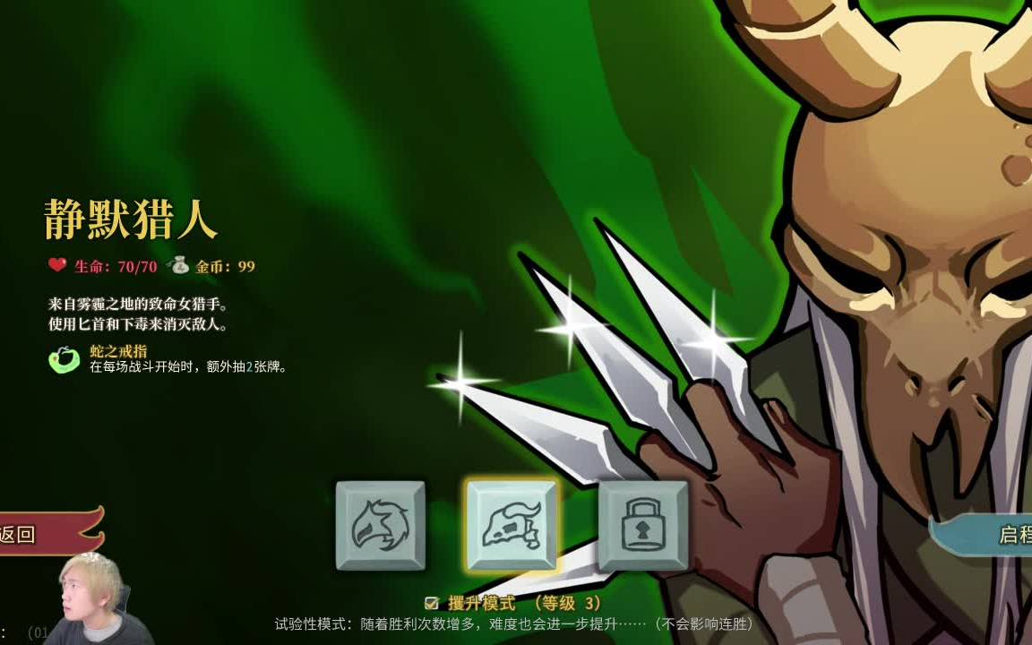 [图]【王老菊直播录像】2月1日 杀戮尖塔（Slay the Spire）