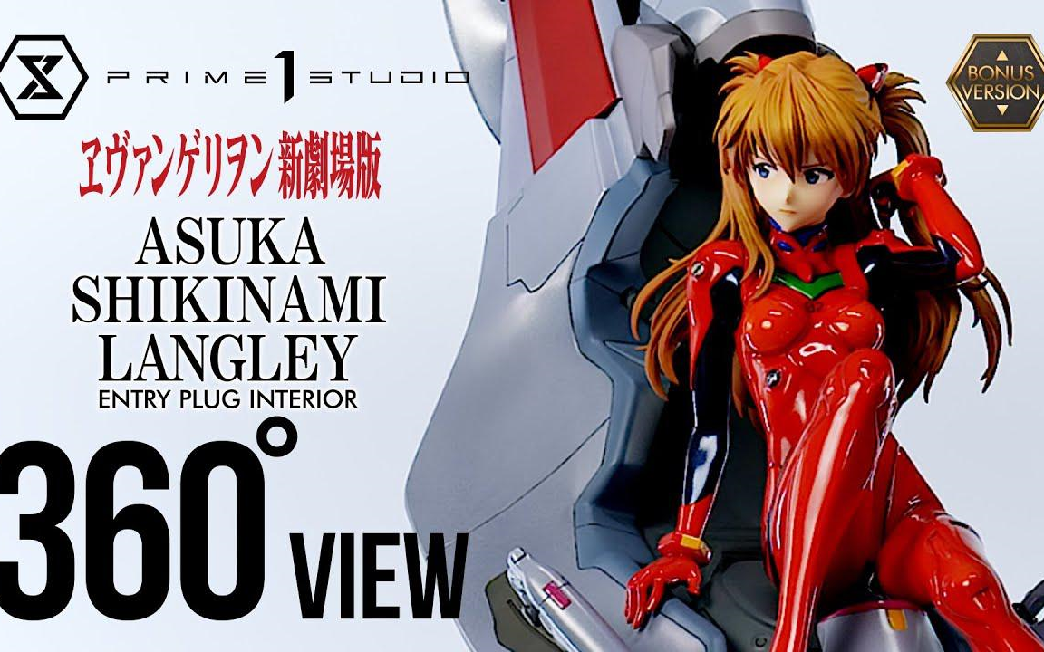 prime 1 studios 明日香驾驶舱360度展示!