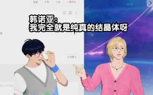 Download Video: 【PLAVE切片中字】yeslighting？粉丝：艺俊跟诺亚是朋友真的太好了