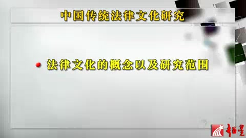 武汉大学 中国传统法文化 全38讲 主讲陈晓枫 视频教程哔哩哔哩bilibili