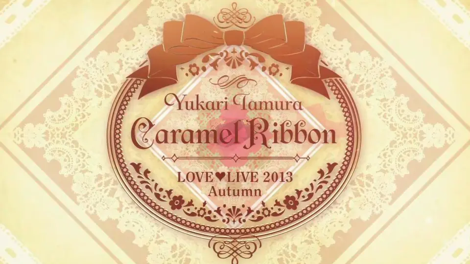 字幕】田村ゆかりLOVE♡LIVE 2012 Autumn＊Fall in Love＊_哔哩哔哩_