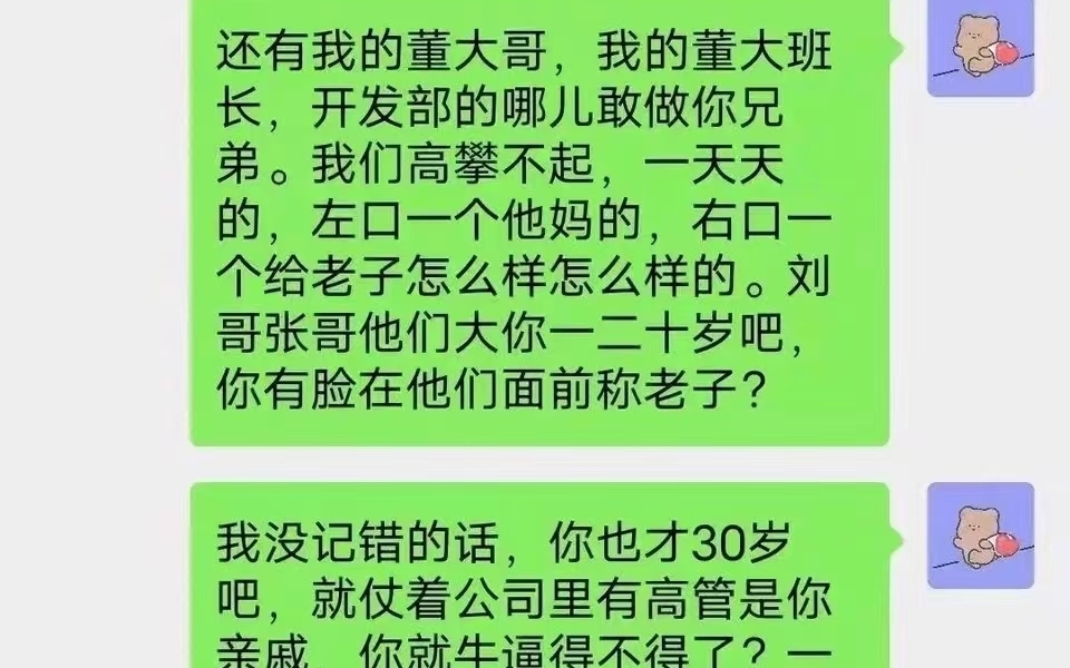 中国电科回应“员工痛批强制加班”:非集团公司所属成员单位和员工.企业劳务关系错综复杂,但不管是哪个企业,都应该警示我们工人不可以被压榨!!...