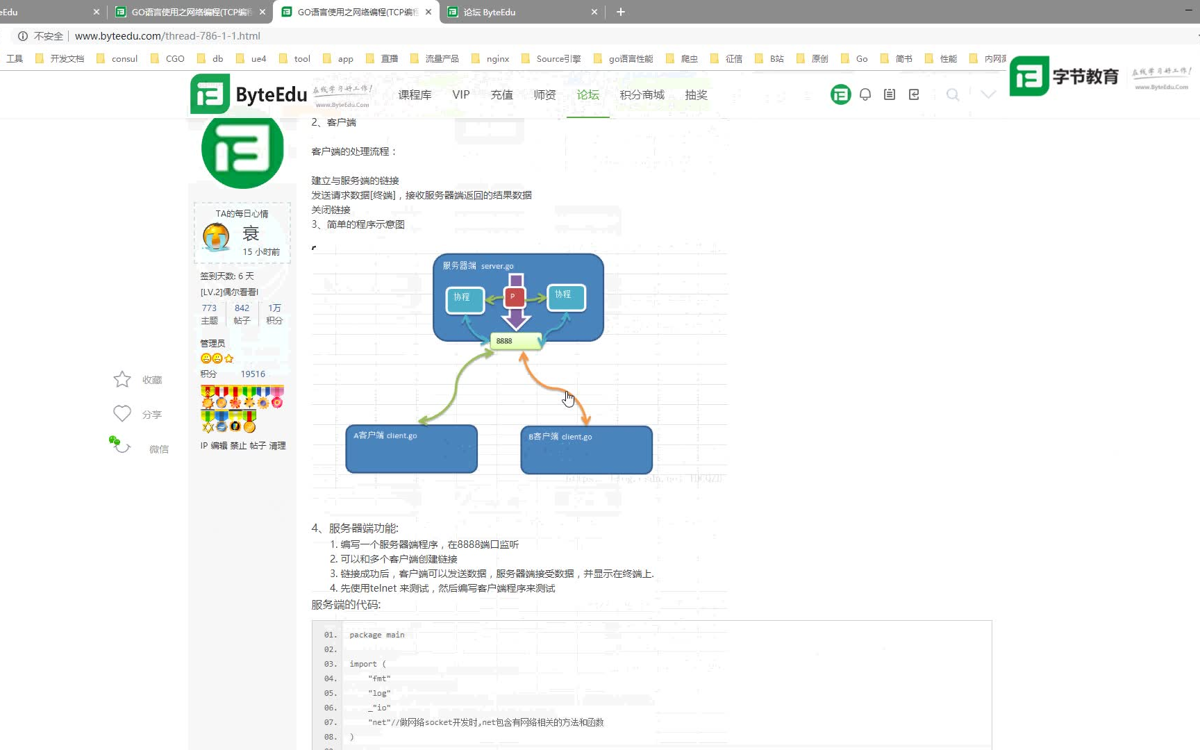 go语言网络编程tcp哔哩哔哩bilibili