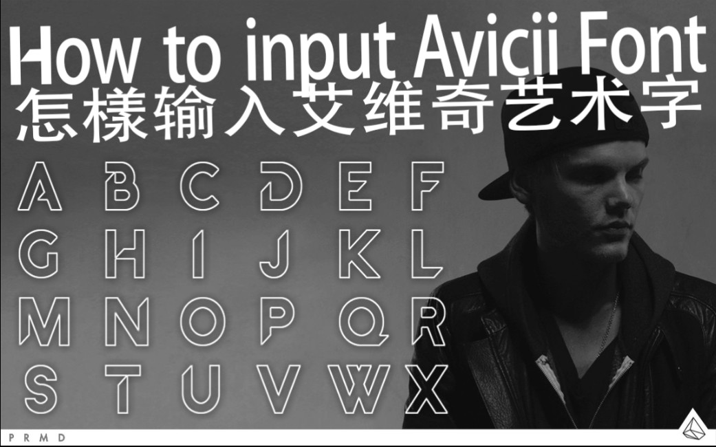 [Avicii]:艺术字体制作方法哔哩哔哩bilibili