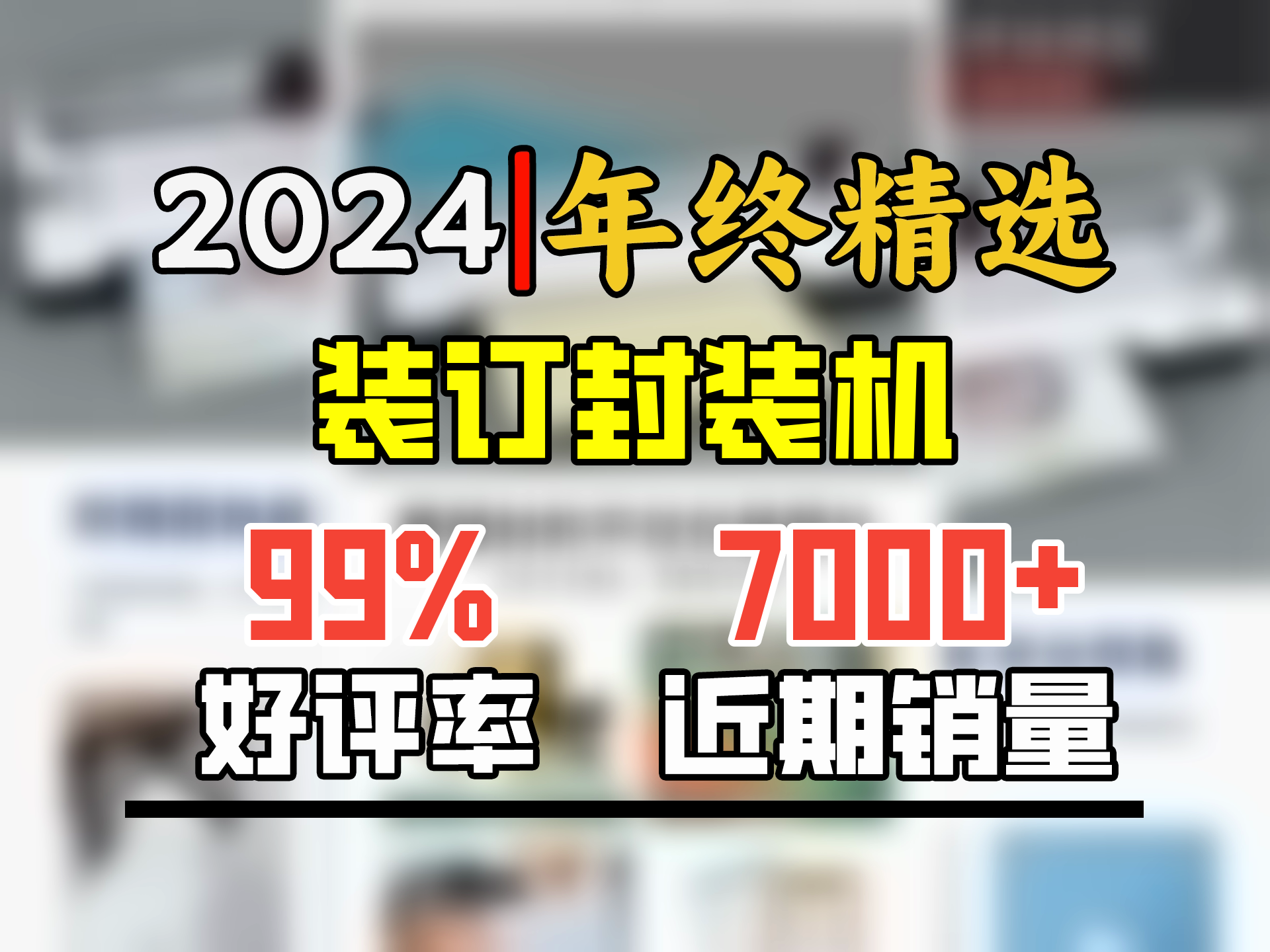 豪艺(HOOYE)A3 A4办公商用塑封机 照片菜单标书文件过塑机 冷裱热裱多功能带裁刀含圆角器 3885白哔哩哔哩bilibili