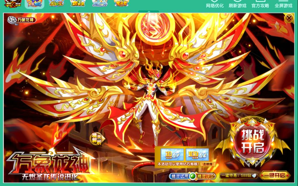 传说无尽速通打法