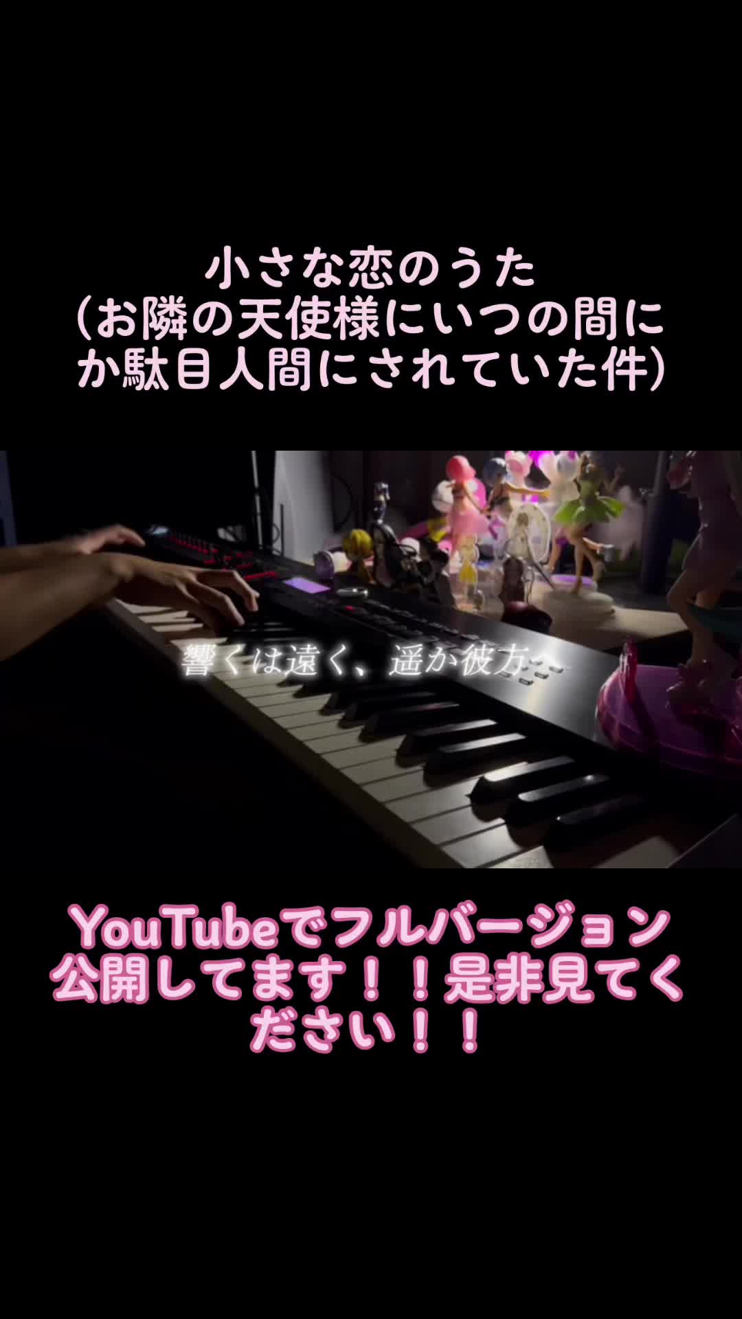 小小恋爱歌