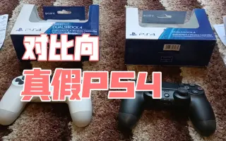 Ps4手柄 哔哩哔哩 Bilibili