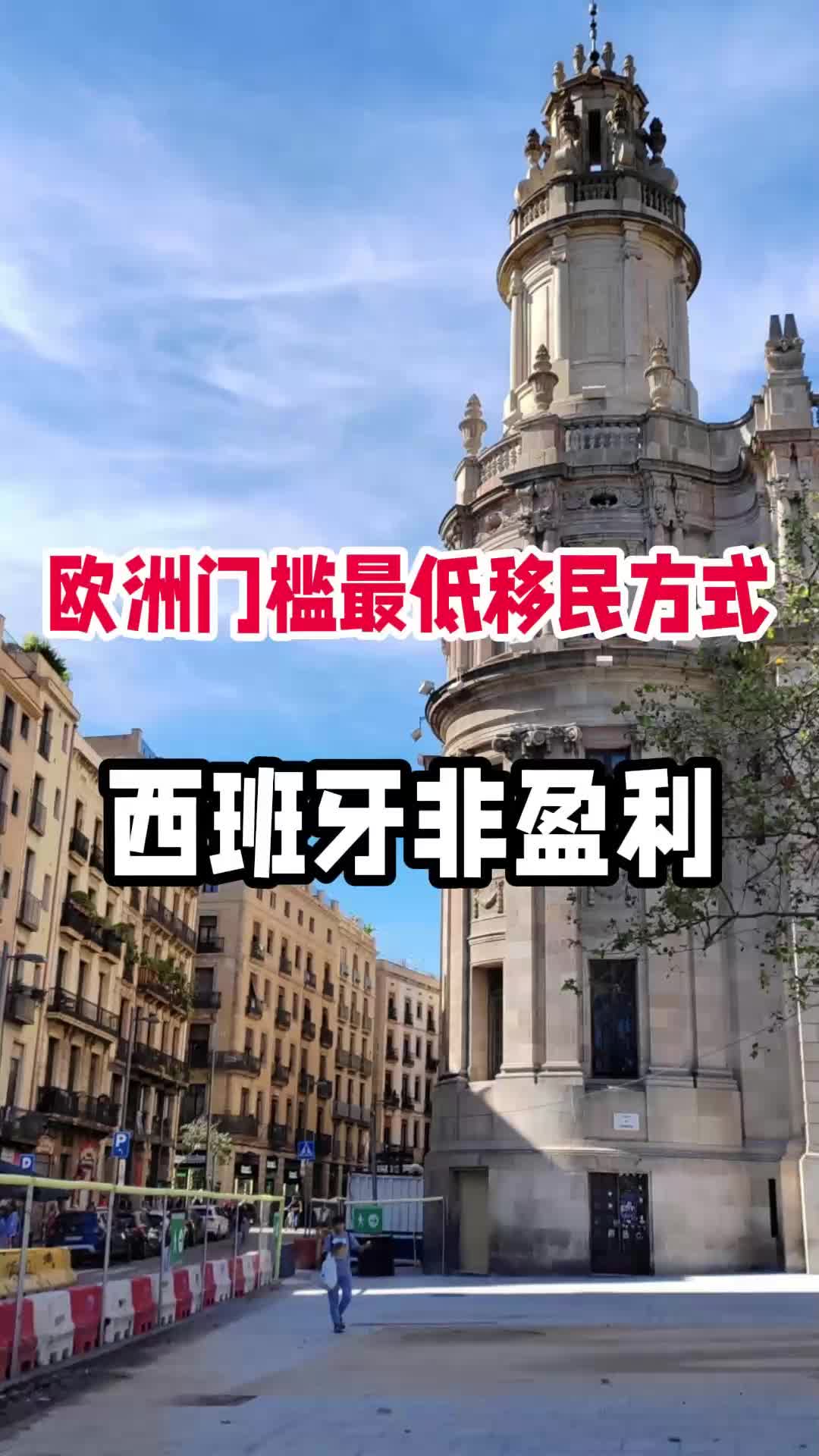 留学西班牙要什么条件才能毕业留学须知 留学西班牙要什么条件才能毕业留学须知
