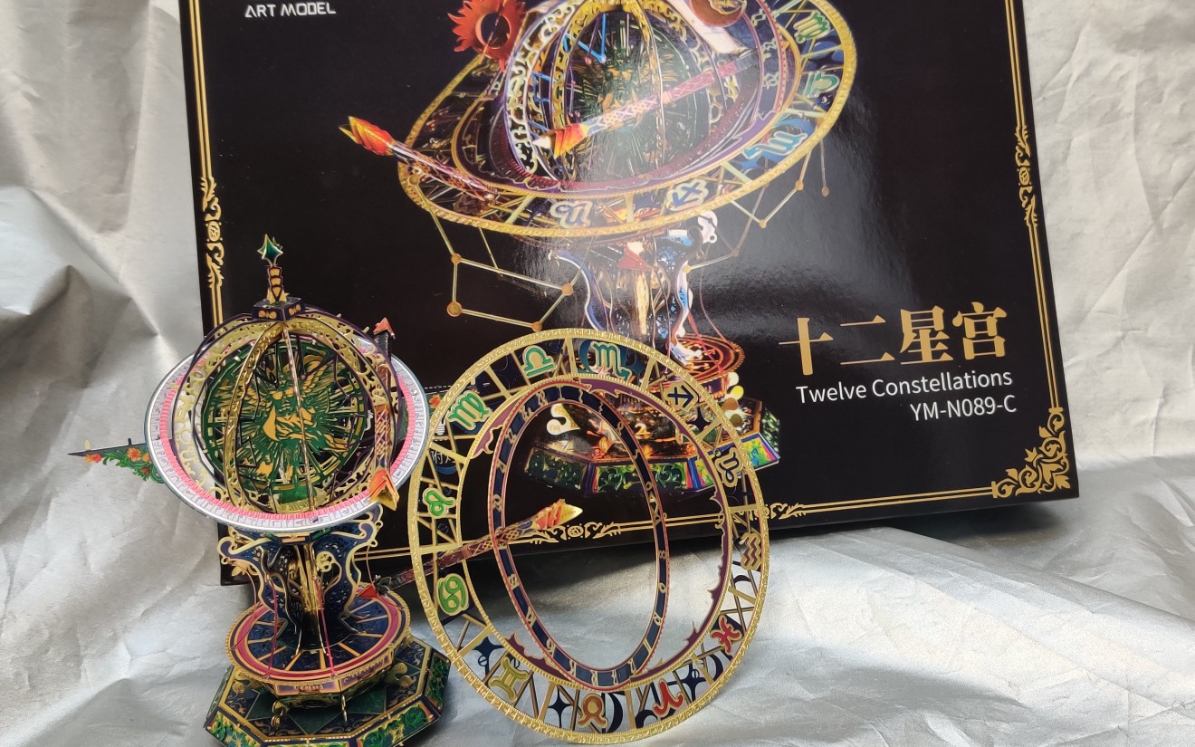 活动作品金属拼图艺模十二星宫Ⅲ设计师这是在逼我心梗2626