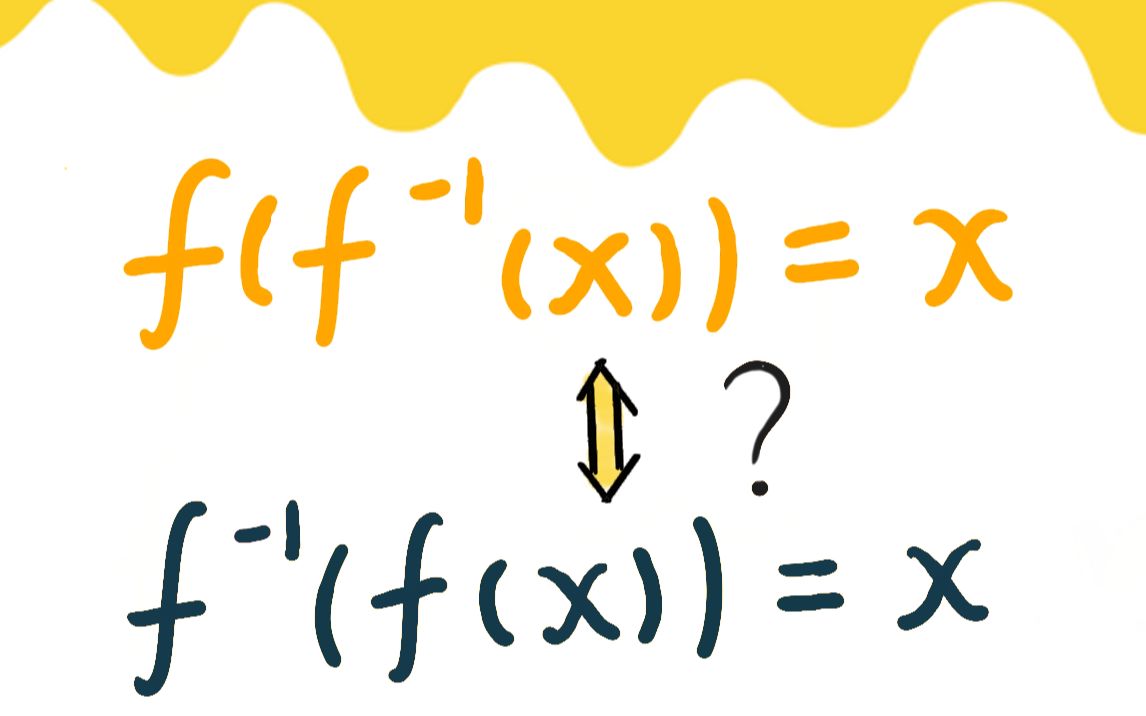 函数与反函数关系推导 Function and Inverse function relationship | 数学 定义 推导哔哩哔哩bilibili